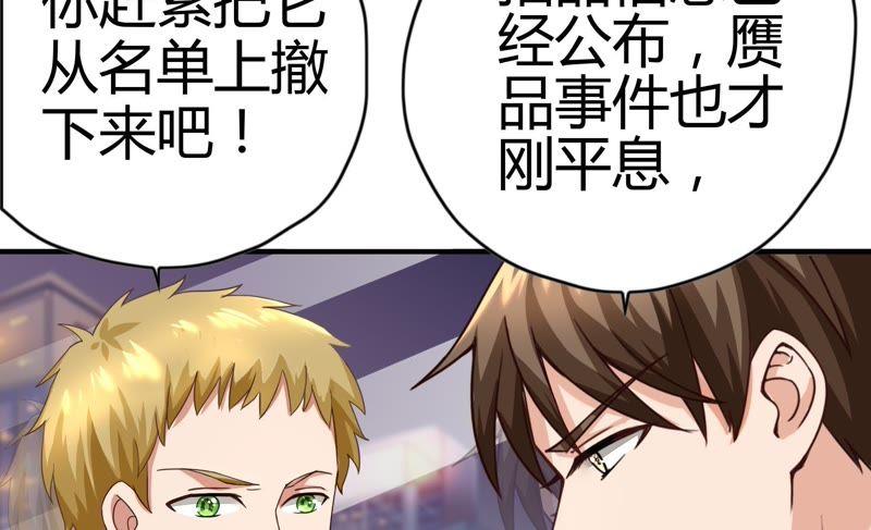 🍔恋爱先知 第36话 备拍 第42页