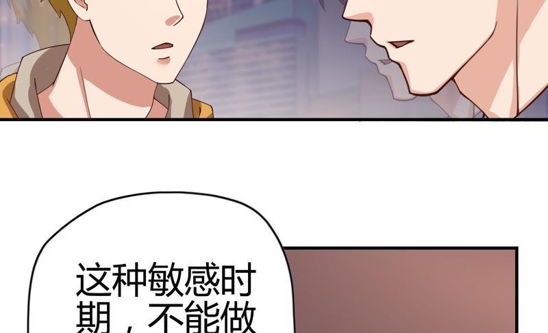 🍔恋爱先知 第36话 备拍 第43页