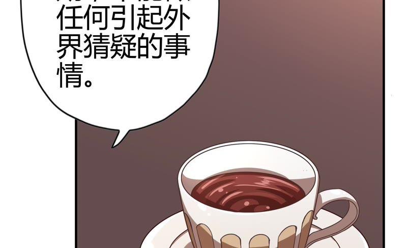🍔恋爱先知 第36话 备拍 第44页