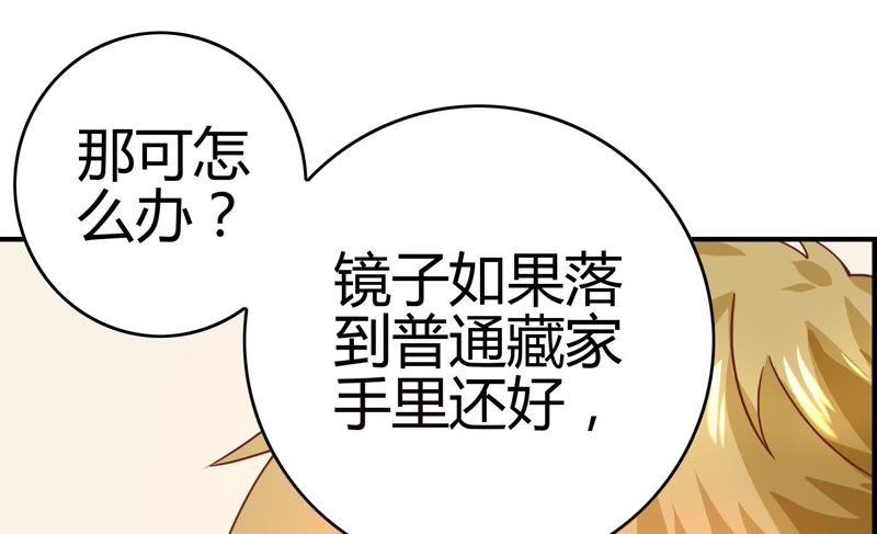 🍔恋爱先知 第36话 备拍 第46页