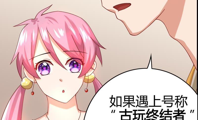 🍔恋爱先知 第36话 备拍 第48页