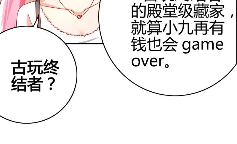 🍔恋爱先知 第36话 备拍 第49页