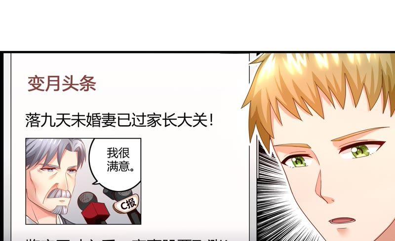 🍔恋爱先知 第36话 备拍 第9页