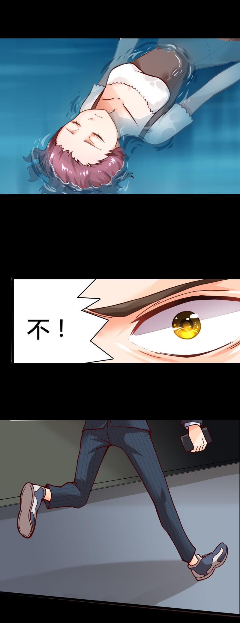 🍔恋爱先知 第2话 遇见你 第16页