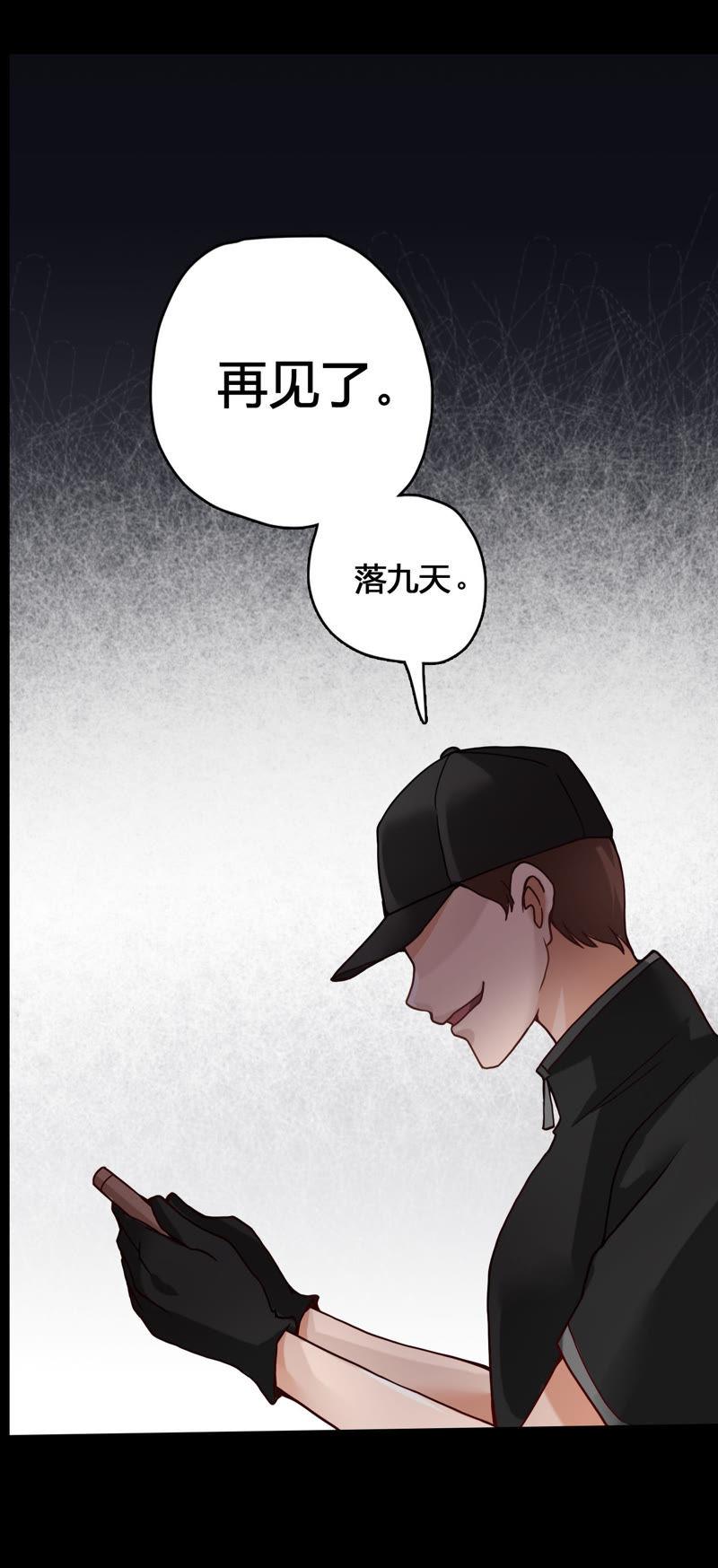 🍔恋爱先知 第2话 遇见你 第18页