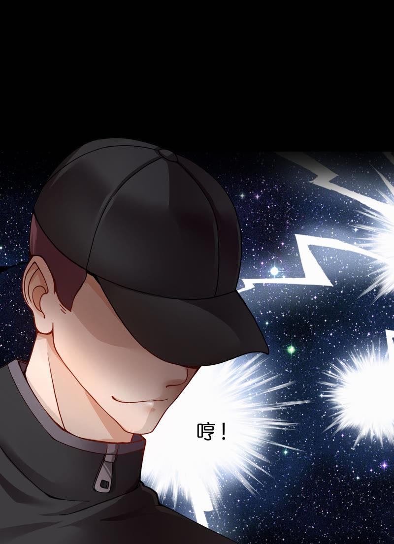 🍔恋爱先知 第2话 遇见你 第6页