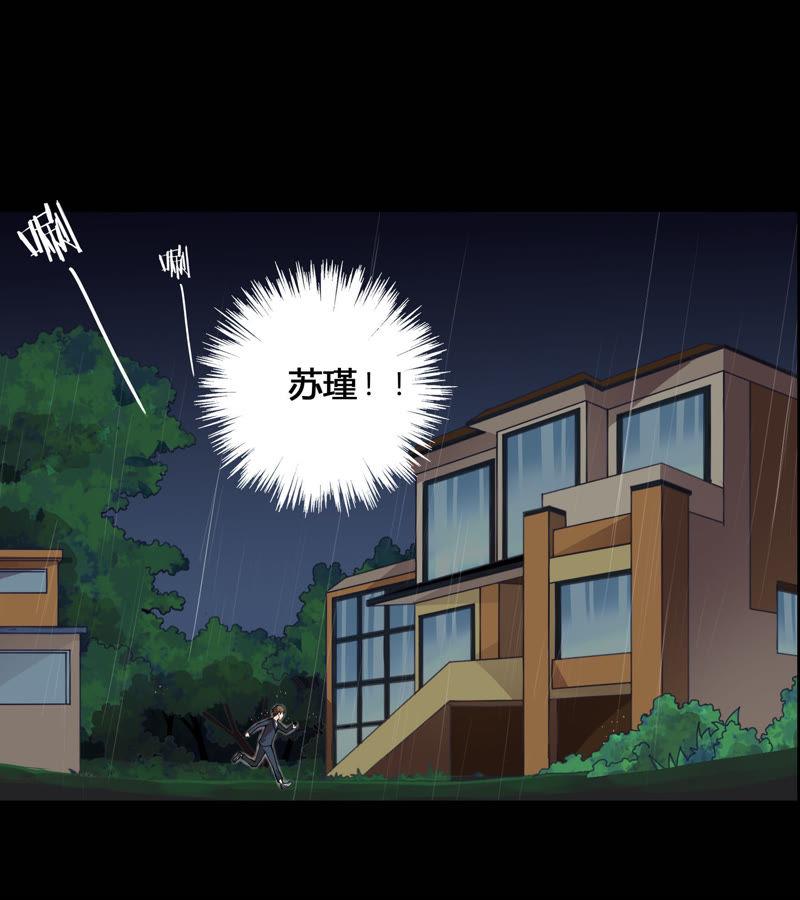 🍔恋爱先知 第2话 遇见你 第8页