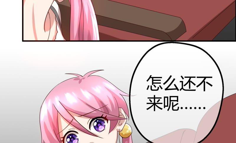 🍔恋爱先知 第38话 诡计 第15页