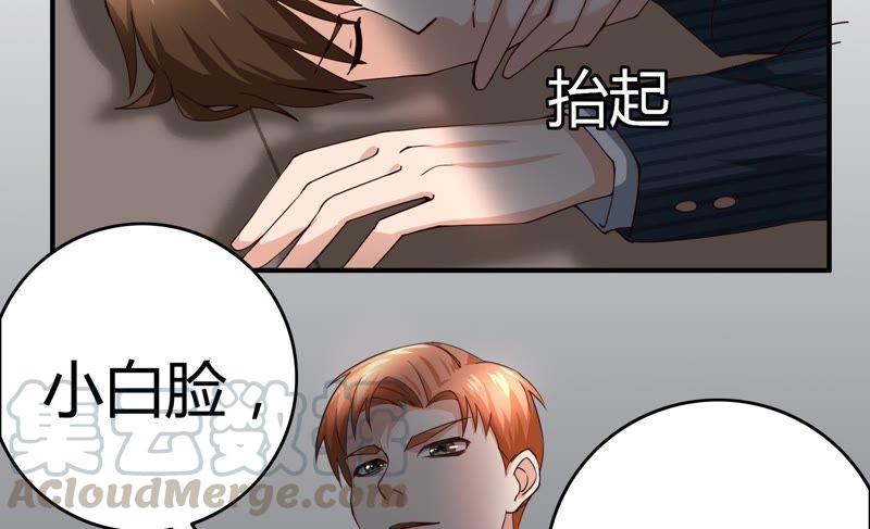 🍔恋爱先知 第38话 诡计 第21页