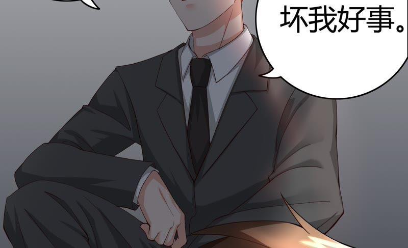 🍔恋爱先知 第38话 诡计 第22页