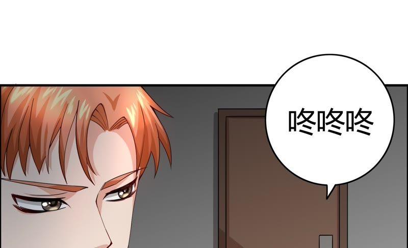 🍔恋爱先知 第38话 诡计 第24页
