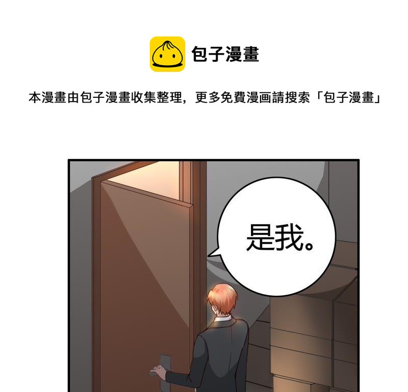 🍔恋爱先知 第38话 诡计 第27页