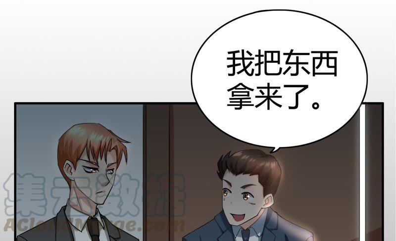 🍔恋爱先知 第38话 诡计 第31页