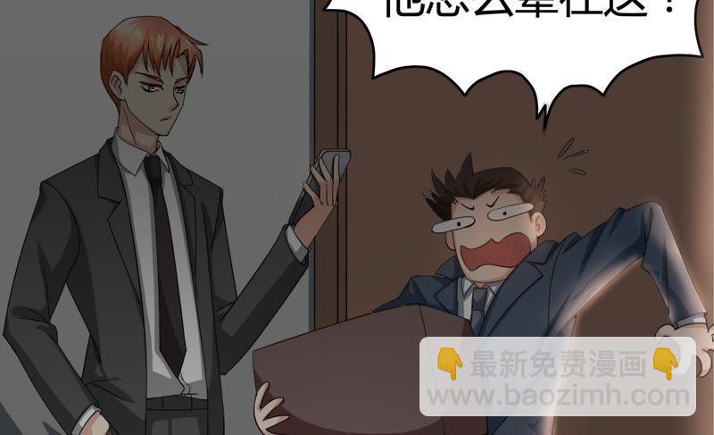 🍔恋爱先知 第38话 诡计 第34页