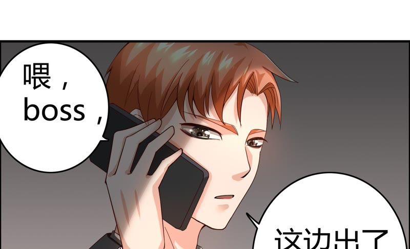 🍔恋爱先知 第38话 诡计 第37页