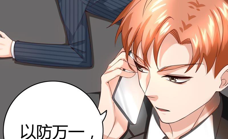 🍔恋爱先知 第38话 诡计 第40页