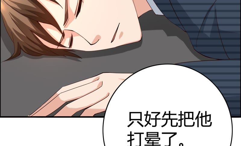 🍔恋爱先知 第38话 诡计 第42页