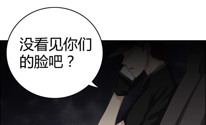 🍔恋爱先知 第38话 诡计 第44页