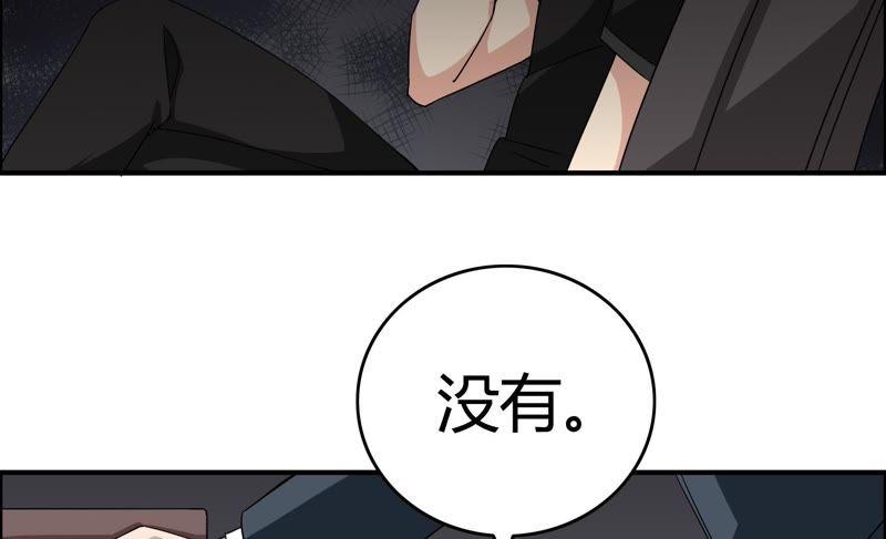 🍔恋爱先知 第38话 诡计 第45页