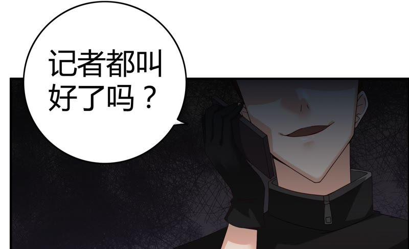 🍔恋爱先知 第38话 诡计 第48页
