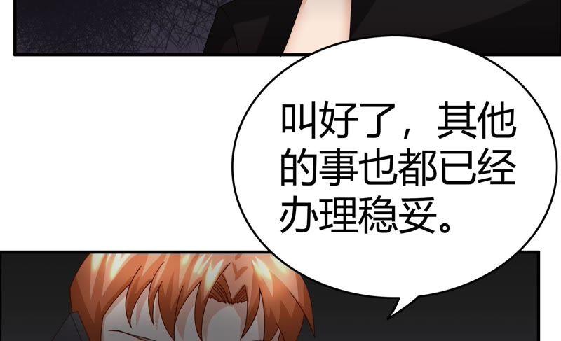 🍔恋爱先知 第38话 诡计 第49页