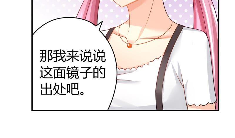 🍔恋爱先知 第40话 四面楚歌 第13页