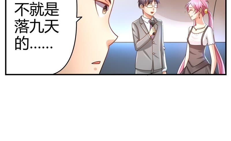 🍔恋爱先知 第40话 四面楚歌 第15页