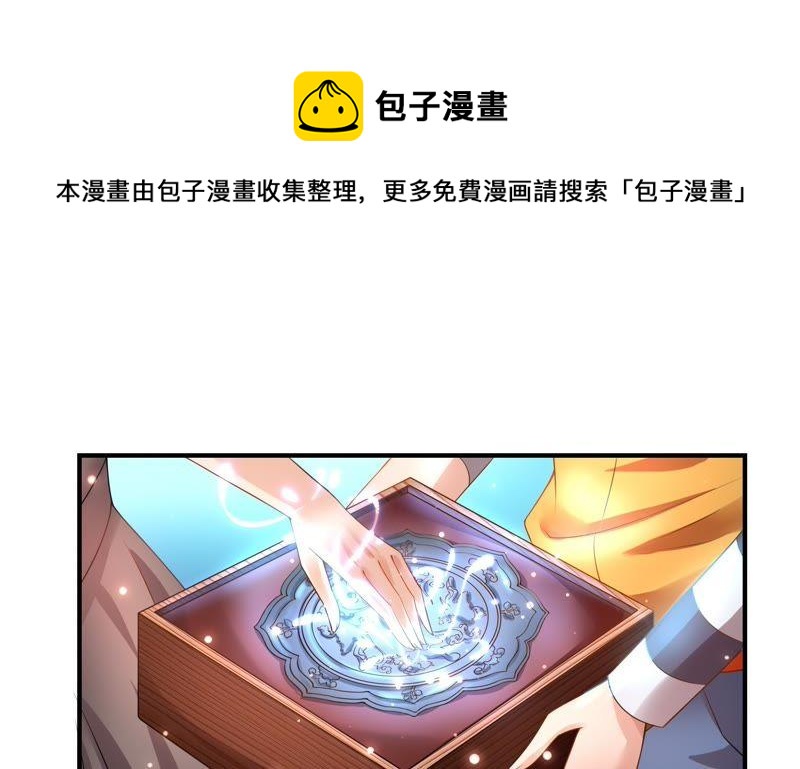 🍔恋爱先知 第40话 四面楚歌 第18页