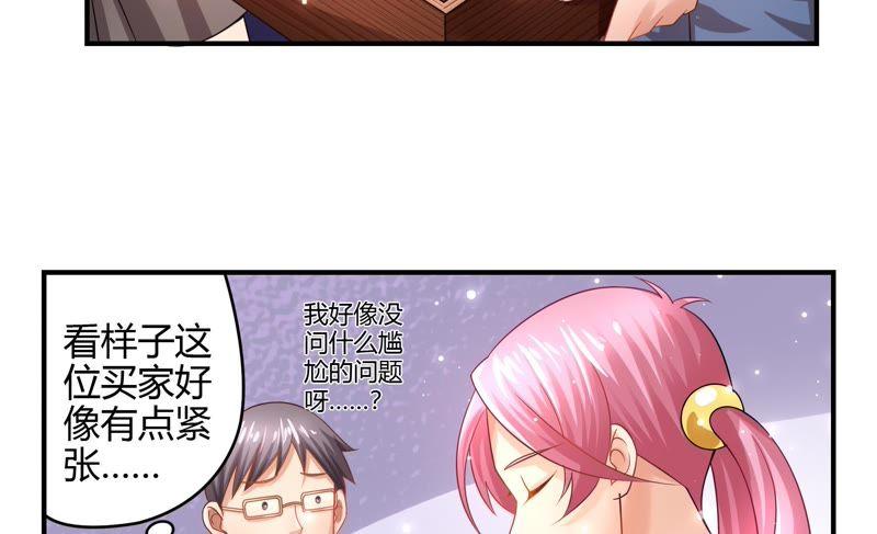 🍔恋爱先知 第40话 四面楚歌 第19页