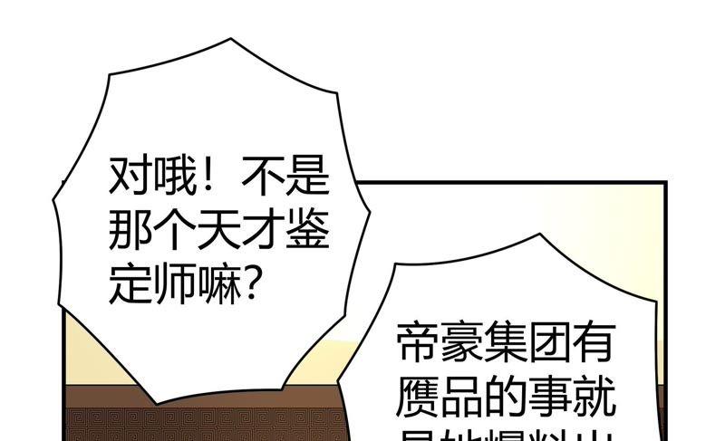 🍔恋爱先知 第40话 四面楚歌 第34页