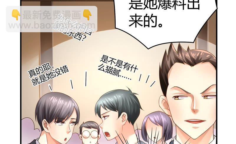 🍔恋爱先知 第40话 四面楚歌 第35页