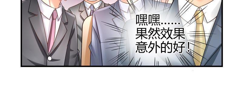 🍔恋爱先知 第40话 四面楚歌 第36页