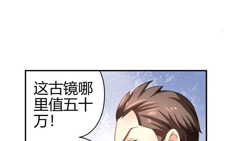 🍔恋爱先知 第40话 四面楚歌 第37页
