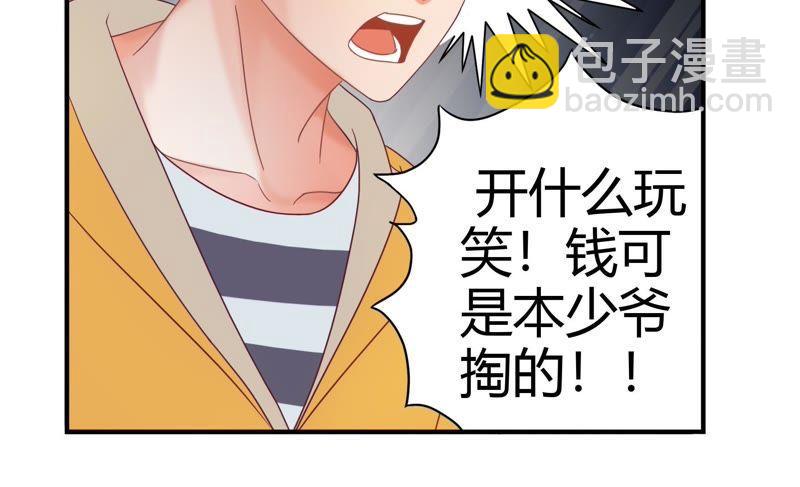 🍔恋爱先知 第40话 四面楚歌 第46页