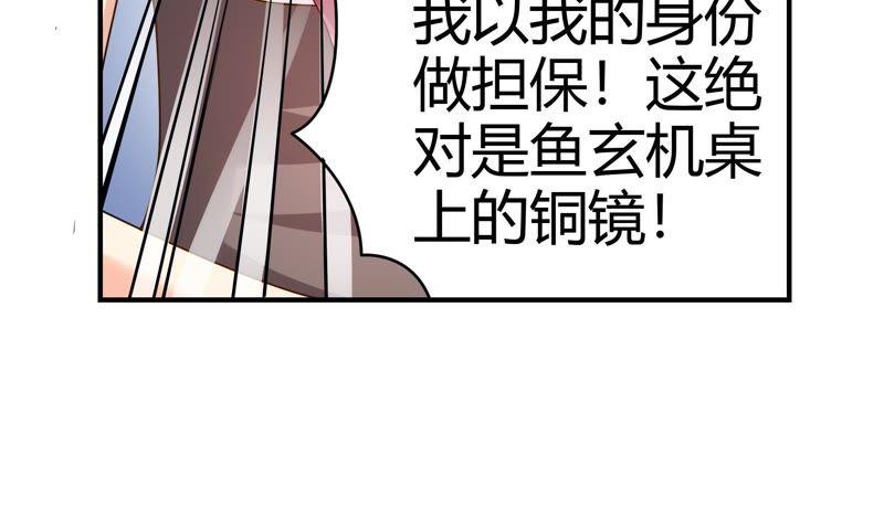 🍔恋爱先知 第40话 四面楚歌 第50页