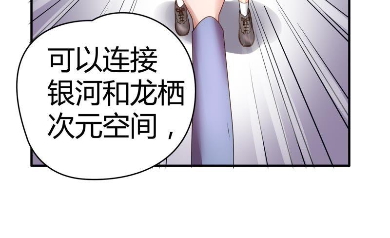 🍔恋爱先知 第42话 一步之遥 第24页