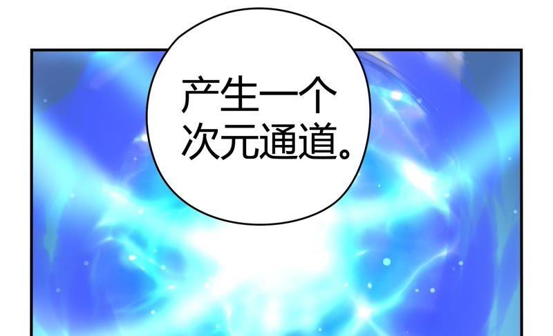 🍔恋爱先知 第42话 一步之遥 第25页