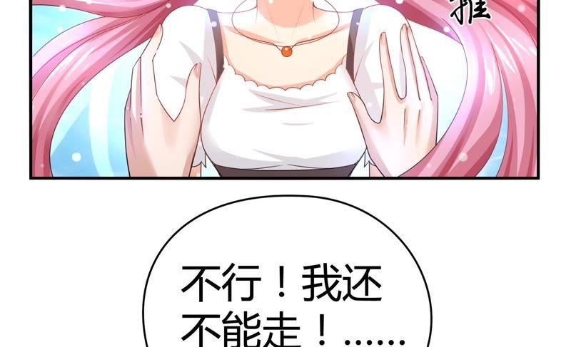 🍔恋爱先知 第42话 一步之遥 第28页