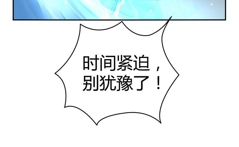 🍔恋爱先知 第42话 一步之遥 第30页