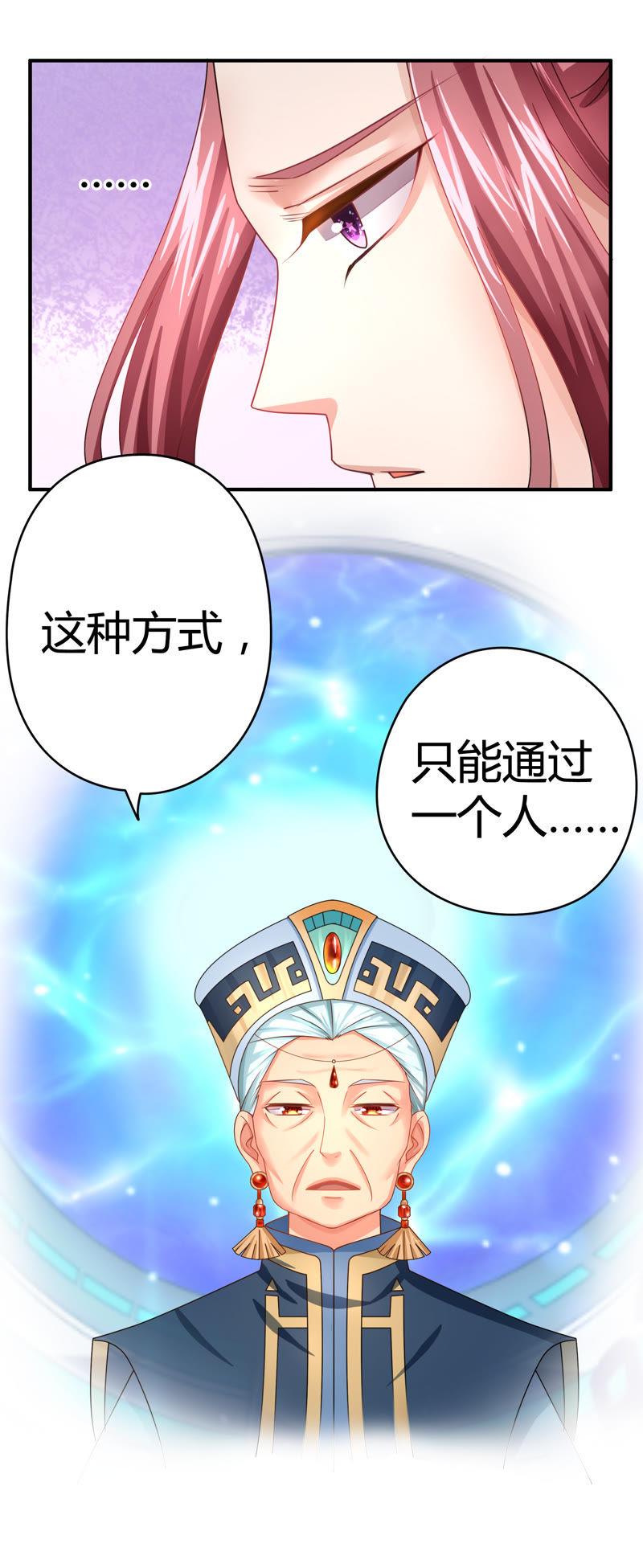🍔恋爱先知 第42话 一步之遥 第35页