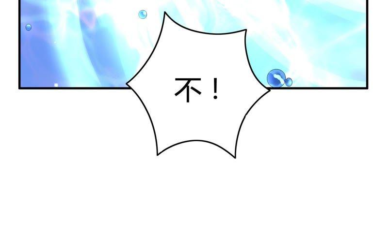 🍔恋爱先知 第42话 一步之遥 第39页