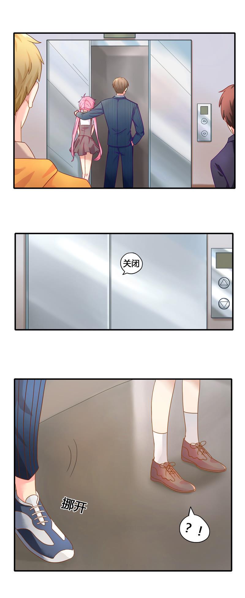 🍔恋爱先知 第42话 一步之遥 第4页
