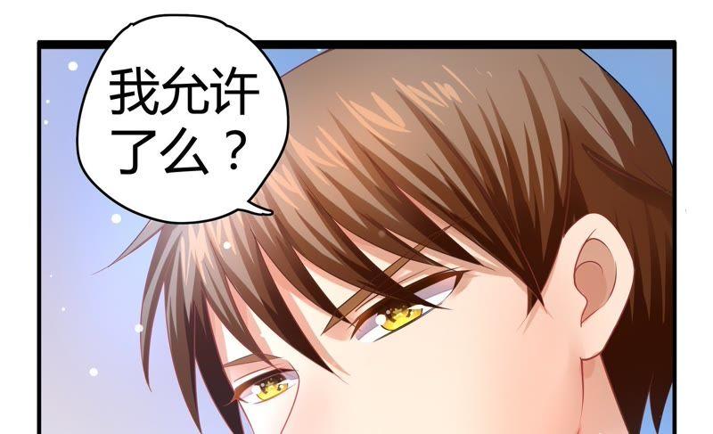 🍔恋爱先知 第42话 一步之遥 第43页
