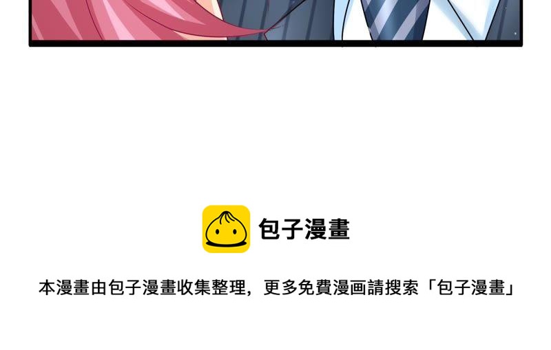 🍔恋爱先知 第42话 一步之遥 第45页