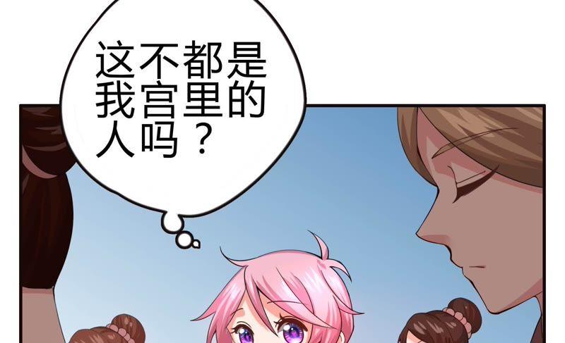 🍔恋爱先知 第46话 梦回银河 第14页
