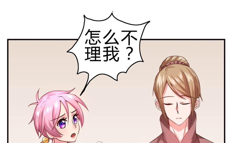 🍔恋爱先知 第46话 梦回银河 第16页