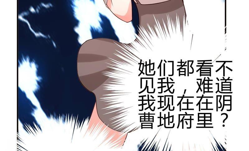 🍔恋爱先知 第46话 梦回银河 第23页