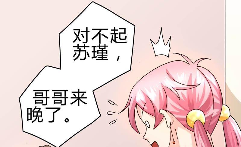 🍔恋爱先知 第46话 梦回银河 第33页