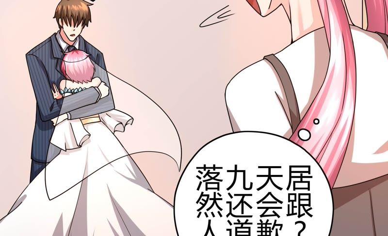 🍔恋爱先知 第46话 梦回银河 第34页