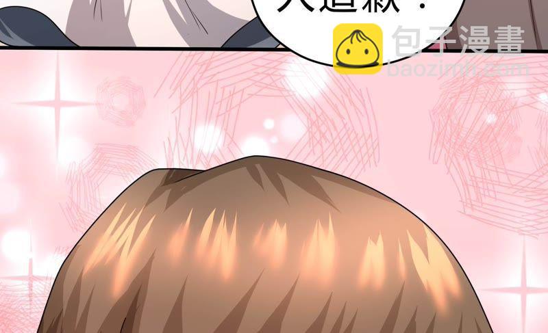🍔恋爱先知 第46话 梦回银河 第35页